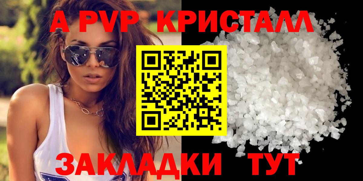 A PVP  А ПВП СК КРИС  Вход с VPN  Москва  Alpha-PVP кристаллы 