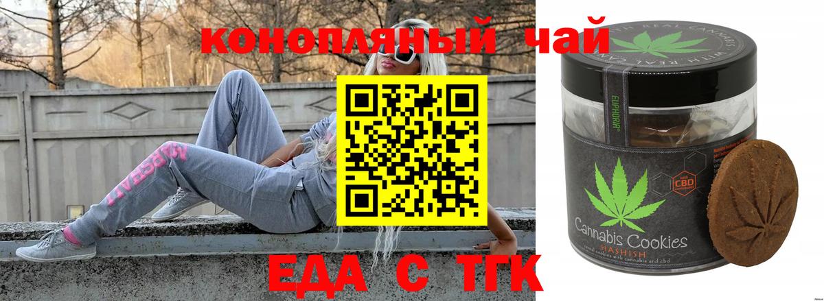 Canna-Cookies конопля  Вход с VPN  Москва 