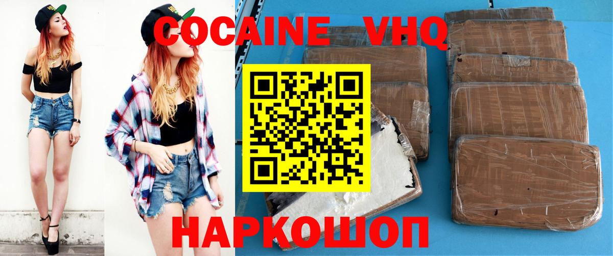 Москва  КОКАИН Перу  Вход с VPN  Cocaine  Cocaine VHQ 