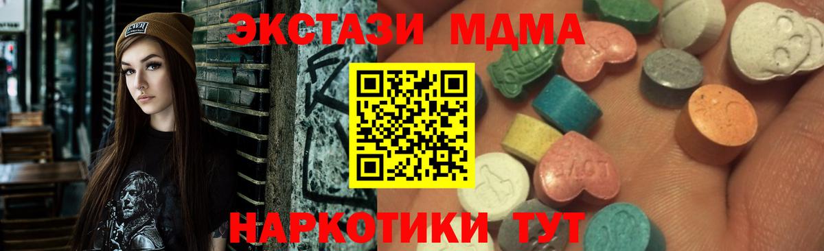 Москва  Экстази  Вход с VPN  цена наркотик  Экстази MDMA  ЭКСТАЗИ 99% 
