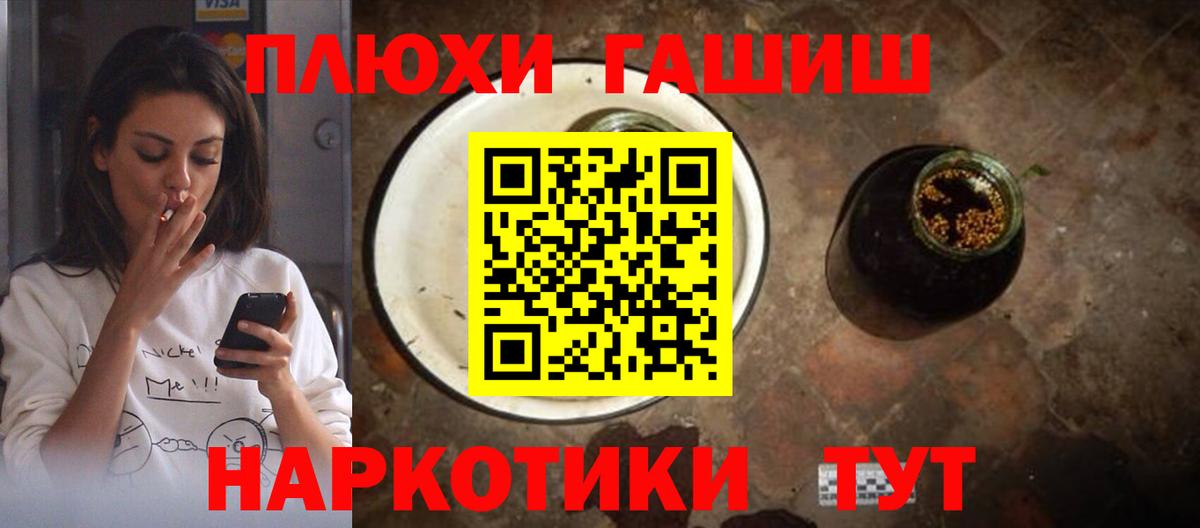 ГАШИШ Cannabis Москва