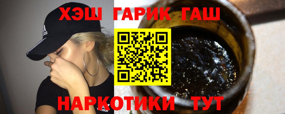 ГАШ  ГАШИШ гарик  ГАШ гарик  Вход с VPN  Москва 