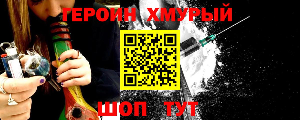 ГЕРОИН Афган  Героин  Москва  Вход с VPN 