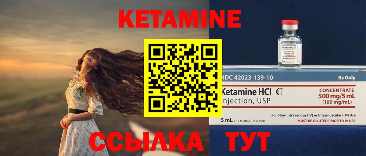 Москва  Кетамин VHQ  Вход с VPN 