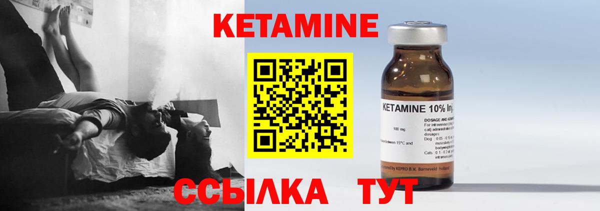 КЕТАМИН ketamine Москва
