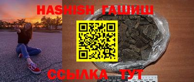 гашик Шелехов