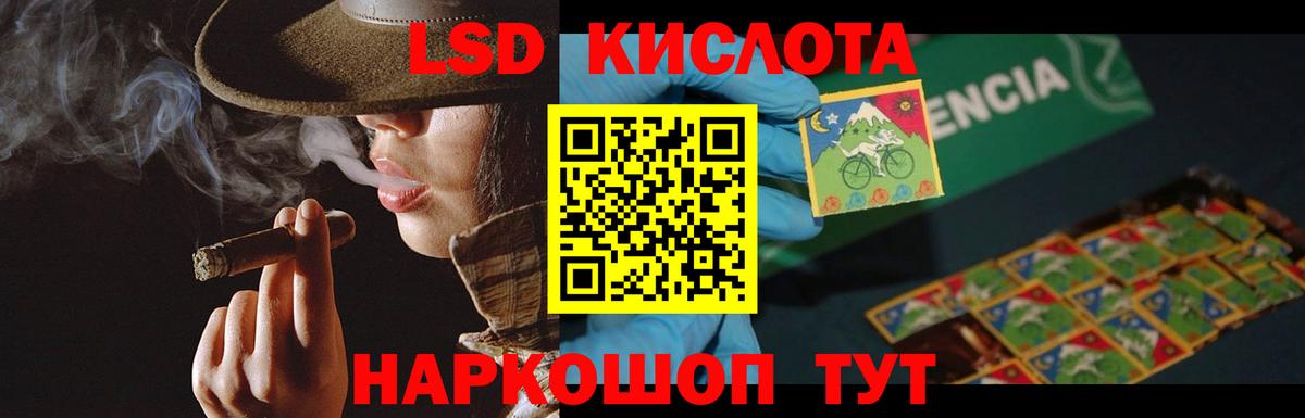 ЛСД экстази кислота  Вход с VPN  Москва 