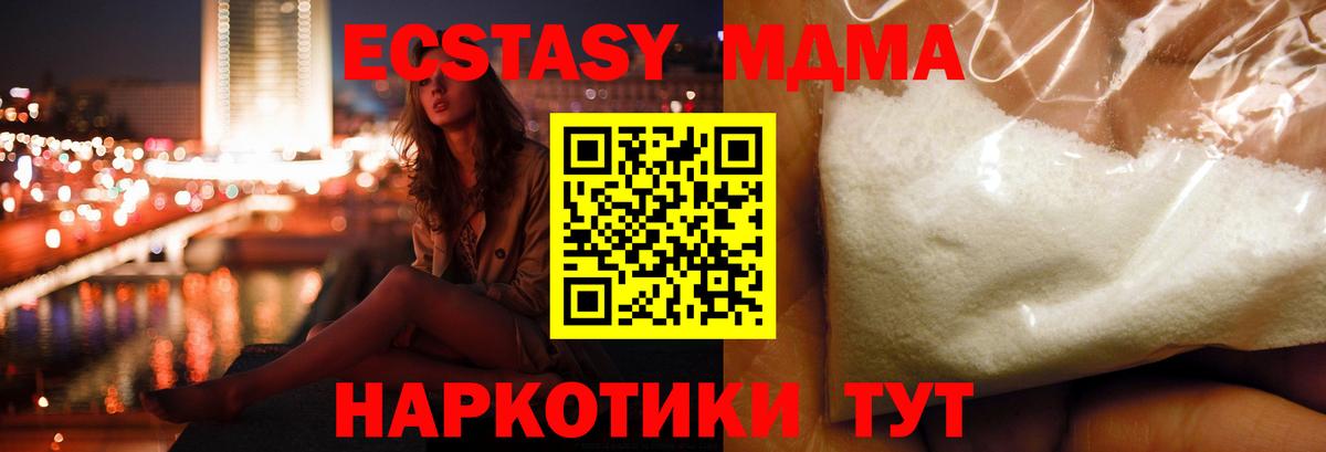 MDMA  МДМА Molly  MDMA crystal  Вход с VPN  Москва 