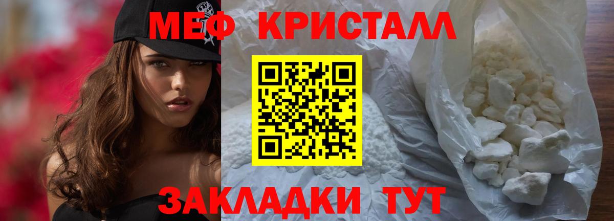 МЯУ-МЯУ  Вход с VPN  Мефедрон mephedrone  Москва  Меф мука  Меф 