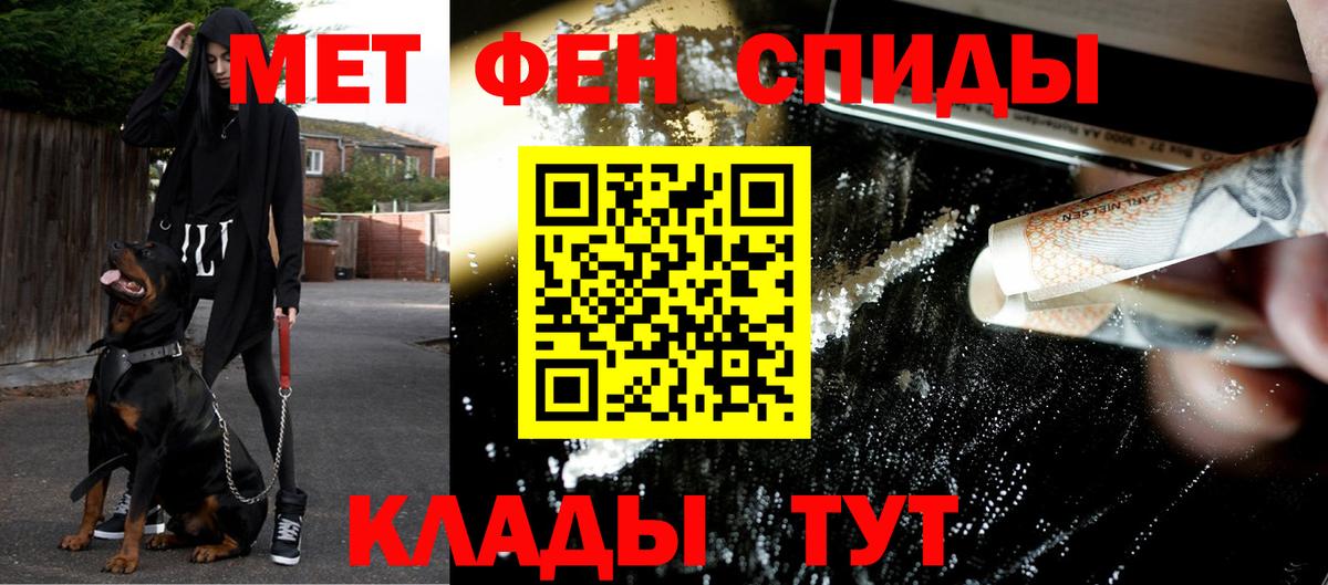 МЕТАМФЕТАМИН Methamphetamine Москва