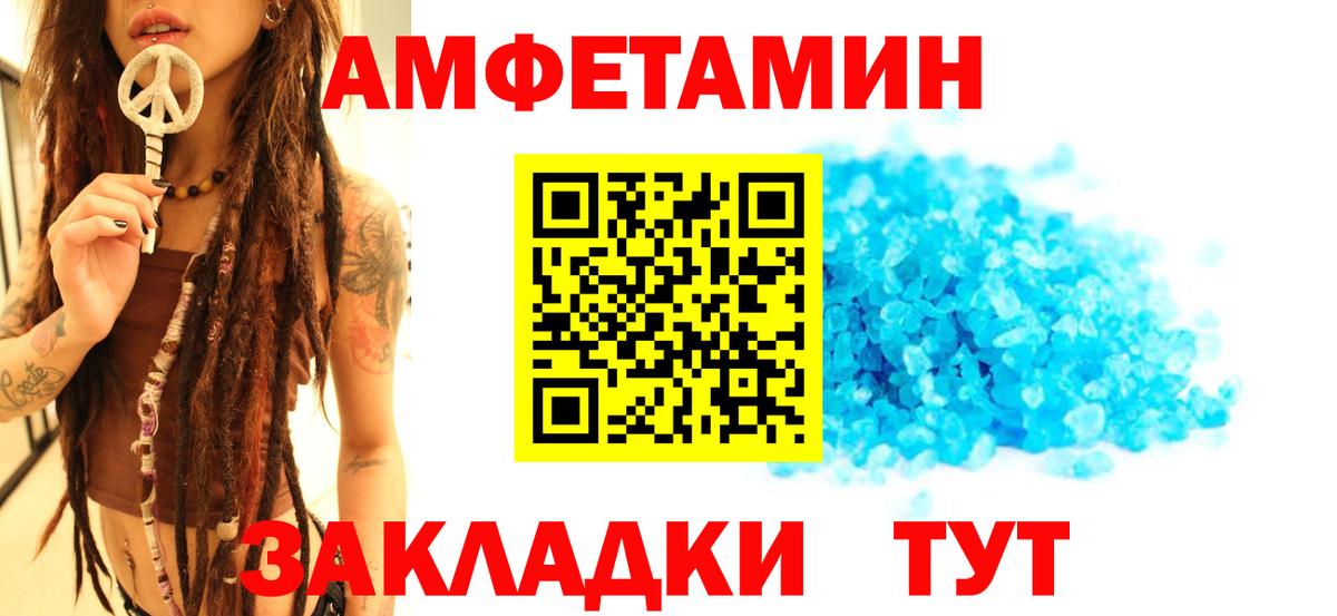 МЕТАМФЕТАМИН пудра  МЕТАМФЕТАМИН пудра  Вход с VPN  Москва 