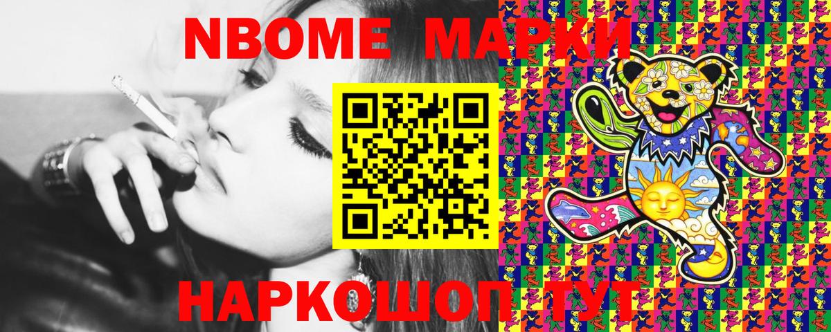 Москва  Марки 25I-NBOMe 1500мкг  Марки N-bome  Вход с VPN 